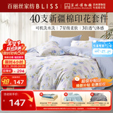 百丽丝四件套纯棉100%棉全棉床上用品四件套夏季被套床单双人高端轻奢高级感1.8m床