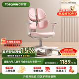 护童（Totguard）儿童学习椅可调节升降学生四背坐姿椅 G985Ultra_妙想粉 含脚踏