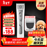 来旺兄弟宠物剃毛器泰迪比熊专用剃毛器推子造型留毛9mm电推剪狗狗用品