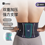 Keep升级背版护腰健身运动支撑篮球暴汗燃脂训练腰椎间盘突出腰带XL