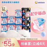 苏菲弹力贴身超熟睡卫生巾日夜套组96片加大透气姨妈巾自营官方旗舰