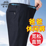 老爷车休闲裤子男士夏季薄款中老年人宽松紧直筒男裤春秋爸爸商务西装裤 深灰色夏季薄款 3XL 体重140-155斤腰围2尺6-2尺8