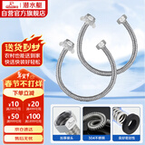 潜水艇（Submarine）100cm波纹管热水器上水管6分管两条装 进水管304#不锈钢耐热水管