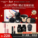 卡姿兰（Carslan）底妆cp礼盒(黑金气垫升级版2.0黑磁散粉)遮瑕控油持久 新年礼物女