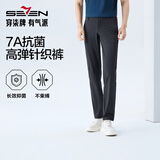 柒牌【7A抗菌/高弹针织】休闲针织长裤2026夏季柔软亲肤裤子