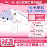依云（evian）330ml*20瓶 玻璃瓶饮用水 高端矿泉水 法国进口 会议商务用水