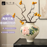 九千谷陶瓷花瓶手绘粉色牡丹景德镇花瓶家居520摆件大号圆形高28cm2378