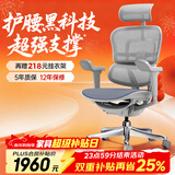 Ergonor保友金豪b雄鹰 人体工学椅 电脑椅 电竞椅办公椅子可躺老板椅 【金豪b雄鹰】银白(云感科技座垫)