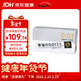 相模避孕套 安全套 001超薄大码L号10只  成人情趣计生用品进口