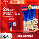 高露洁（Colgate）氨基酸牙膏90g*2桂花乌龙味牙龈萎l缩专用含氟牙膏护龈固齿去口臭