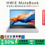 HWIE Book【官方补贴30%】笔记本电脑高性能轻薄本新款手提电脑办公本全能游戏本超薄商务设计学生认证 高配本/酷睿 i7-11代(锐炬显卡+游戏办公+指纹解锁) 32G内存+1T固态硬盘(预装W