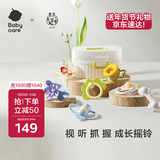 babycare手摇铃6件套可咬牙胶新生婴幼儿宝宝玩具0-3-6个月1岁抓握训练