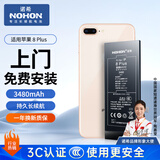 诺希 适用于苹果8p电池【3C认证丨免费上门安装】iPhone 8Plus手机内置电池大容量旗舰版3480mAh