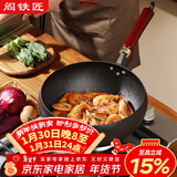 阎铁匠章丘大肚锅炒锅铁锅无涂层家用炒菜锅平底炖汤锅锻打已开锅26cm 