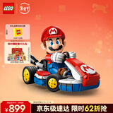 乐高（LEGO）积木马里奥72037 马力欧卡丁车男女孩玩具生日新年情人节礼物装饰