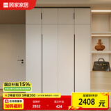 顾家木艺 顾家家居 KUKA顾家木艺 衣柜 现代简约ENF级储物柜子衣橱趟门卧室家具 PT8020GY 4门衣柜(2门A+2门A)-1.6米 不带顶柜-总高2米