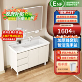 Crejash德国落地浴室柜阳台蜂窝铝陶瓷一体盆洗手洗漱台洗脸盆柜组合套装 落地搓衣盆90cm+圆弧智能镜柜 赠龙头下水全套配件