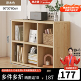 林之语实木书架置物架落地靠墙组合格子柜客厅幼儿园储物柜子矮家用书柜 【全实木】两层6格60x90cm