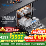老板（Robam）【灶下消毒洗碗机】SX1H 106L大容量嵌入式家用全自动 105度光焱独立消毒烘干 一级水效代替除菌柜 洗消烘存一体 99.9999%除菌率