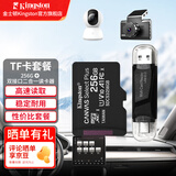 金士顿（Kingston）TF卡 行车记录仪内存卡高速摄像头监控手机存储卡micro sd SDCS3/256GB+双接口USB2.0读卡器