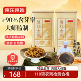 京东京造 云南凤庆滇红金芽特级正宗高端红茶蜜香380g罐装茶叶 年货送长辈