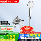 华帝（VATTI）淋浴花洒套装沐浴手持花洒喷头套装-以旧换新