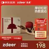 左点zdeer砭石按摩器面部刮脸仪器恒温智能电动刮出痧板生日礼物