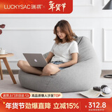 LUCKYSAC懒人沙发豆袋EPP小户型阳台卧室客厅单人小沙发椅子 标准款绅士灰