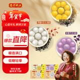 湾仔码头轻汤圆240g*4共48只速冻元宵早餐食品速食半成品甜品夜宵