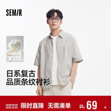 森马（Semir）短袖衬衫男复古条纹衬衣2025夏季外套肌理感109325104203