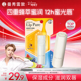 曼秀雷敦（Mentholatum）蜂蜜修护润唇膏保湿滋润去死皮唇膜淡唇纹佛手柑果香4g口红易上妆