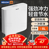 科固（KEGOO）蹲便器水箱冲便器大冲力 卫生间厕所蹲坑蹲厕通用冲水箱K7001