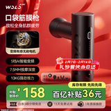 沃乐筋膜枪按摩仪按摩器肩颈腰背专业运动健身肌肉放松迷你Mini腿部送女友男生日情人节礼物新年会礼品