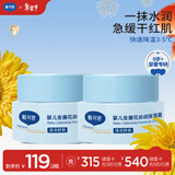 戴·可·思婴儿金盏花沁润保湿霜50g*2 儿童夏季冰淇淋面霜宝宝舒缓补水保湿