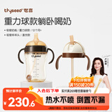 世喜吸管奶瓶1-3岁直饮无阀吸管杯3-6岁300ml带重力球手柄