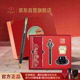 派克（PARKER）【新年礼物】钢笔 签字笔 商务办公文创马年礼盒国潮生日礼物 威雅XL黑金夹墨水笔+红墙礼盒