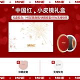 MINE情人节礼盒便携化妆镜智能美妆镜带led灯生日送女友女生新年 M1SE小皮镜【中国红】礼盒装10CM