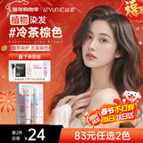 忆丝芸冷茶棕色染发膏100%自己在家染发剂天然植物盖白纯不沾男女士专用