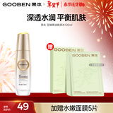 果本补水护肤品女面部护理精华水润肤果油焕源水新年情人节礼物送老婆 【升级版】焕源水120ml