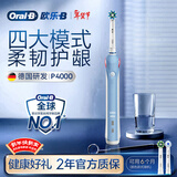 欧乐B成人电动牙刷男士女士P4000深度清洁牙龈呵护3D声波京东自营热卖榜情侣生日礼物新年礼物年会礼品