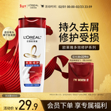 欧莱雅多效修护洗发水去屑无硅油洗发露400ml(新老包装随机发货)
