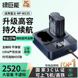 绿巨能（llano）适用富士XT5相机NP-W235电池充电器XT4/xs20/GFX100S/GFX50SⅡ/XH2S微单充电电池大容量