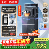 苏泊尔（SUPOR）制冷茶吧机家用高端饮水机遥控智能下置水桶全自动控温立式柜式冷热温多功能泡茶机SW-CBJ27C