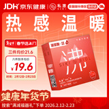 SIKI私激避孕套热感玻尿酸安全套超薄003TT男用计生情趣用品3只装 