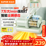 苏泊尔除螨仪床宝家用床上吸尘器紫外线杀菌除螨机双杯大容量高温热风60℃除螨吸尘一体机ERC-TT3D