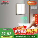 德力西（DELIXI）无线开关面板 遥控开关 智能开关免布线【两位随意贴 白色】