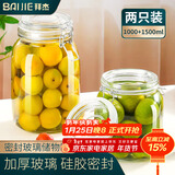 拜杰玻璃密封罐保鲜罐蜂蜜瓶果酱瓶储物罐酱菜罐头瓶储物瓶密封瓶子