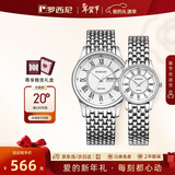 罗西尼（ROSSINI）情侣表石英表白盘钢带生日礼物结婚礼国表商务小巧一对 6355/6356