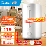 美的（Midea）加湿器空气加湿器家用卧室客厅空气净化大容量 母婴幼儿低噪除菌大喷雾 落地办公室桌面空调房加湿 【轻音抑菌3VWL】430m/h