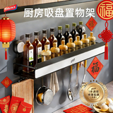太力吸盘厨房收纳置物架壁挂调料架多功能置物架免打孔家装置物 40cm